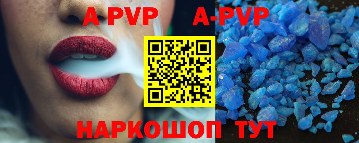 Мичуринск  Alpha-PVP Соль  APVP  Alfa_PVP VHQ  цены   A PVP Соль  Вход с VPN 