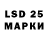 LSD-25 экстази кислота Feodot Danetot