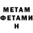 МЕТАДОН methadone Yamma Llama
