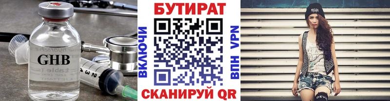 БУТИРАТ BDO 33%  hydra tor  Мичуринск  как найти  