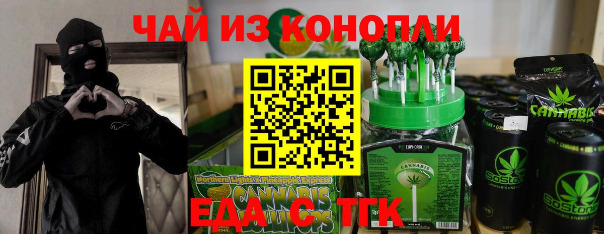 Печенье с ТГК конопля Мичуринск