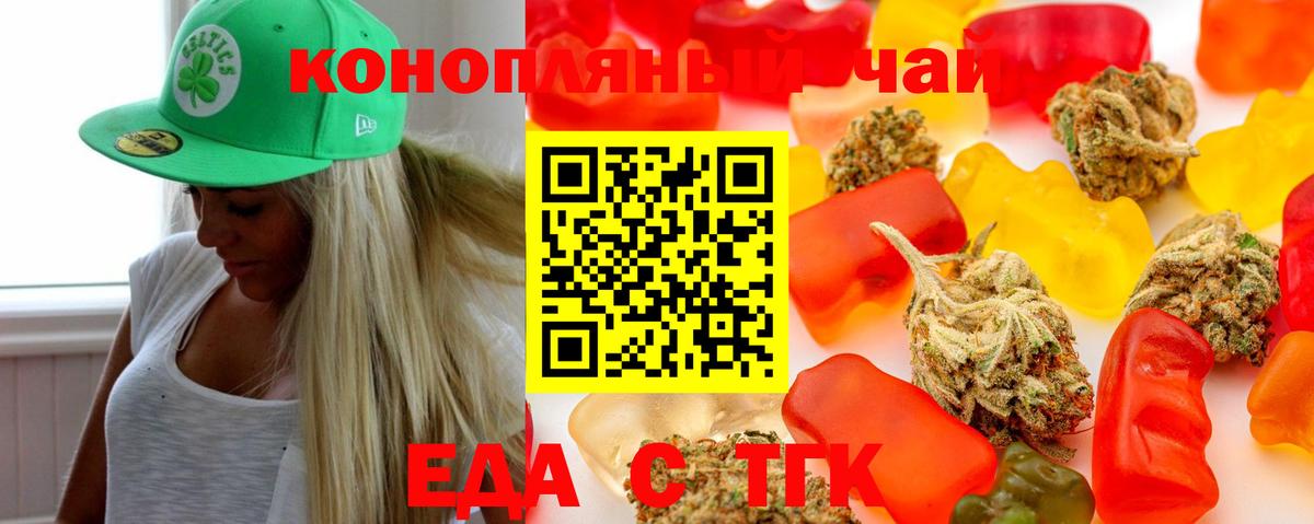 Мичуринск  Cannafood конопля  Вход с VPN 