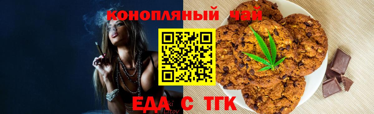 Canna-Cookies конопля  Мичуринск 