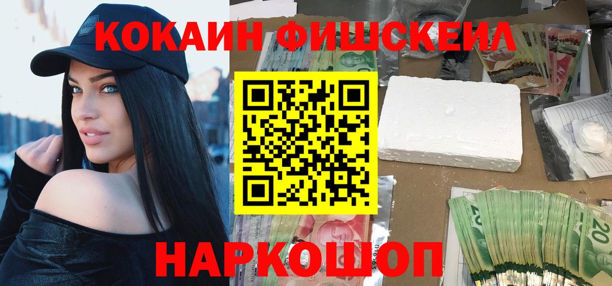 COCAIN Боливия  Мичуринск  Cocaine  Кокаин 99% 