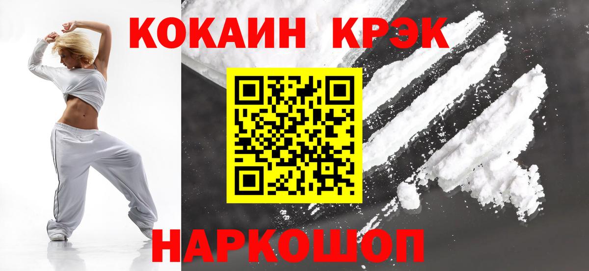 Кокаин 98% Мичуринск
