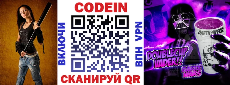 Кодеиновый сироп Lean Purple Drank Мичуринск