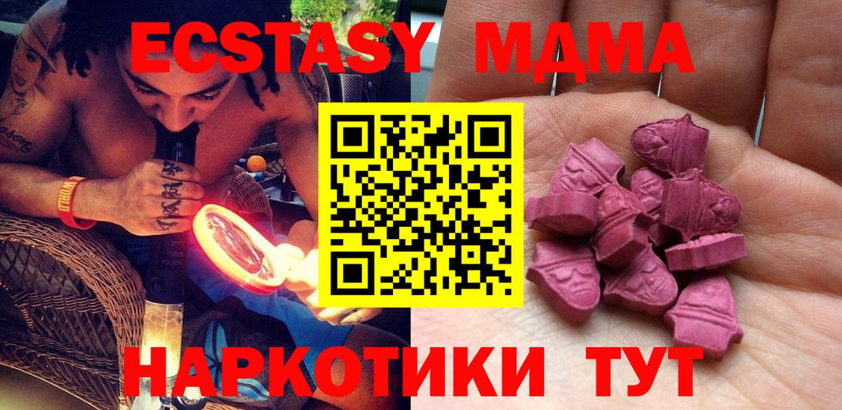 Экстази TESLA  купить наркоту  Экстази  Вход с VPN  Мичуринск  ЭКСТАЗИ mix 