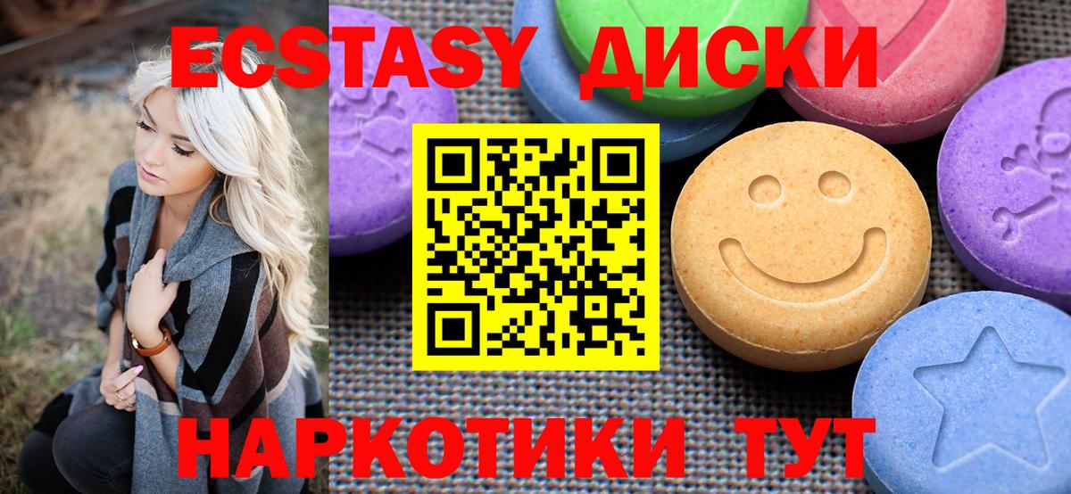 Экстази Philipp Plein  ЭКСТАЗИ  Мичуринск  Ecstasy VHQ 