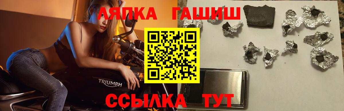 ГАШ Ice-O-Lator  Вход с VPN  Мичуринск 