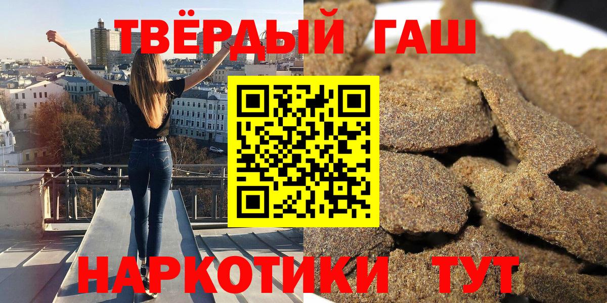 купить наркотик  Мичуринск  ГАШИШ Cannabis 