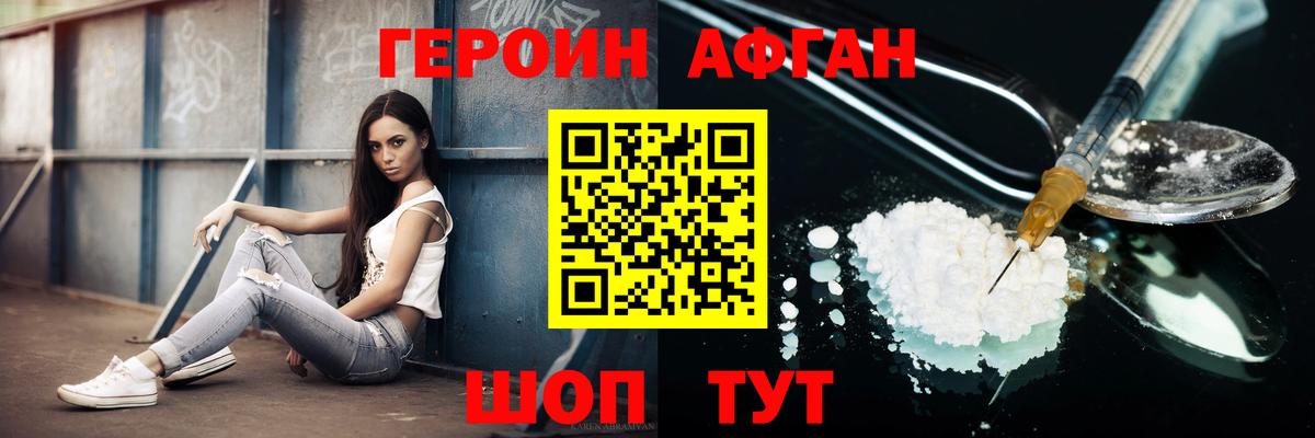 Мичуринск  Героин хмурый  Вход с VPN 