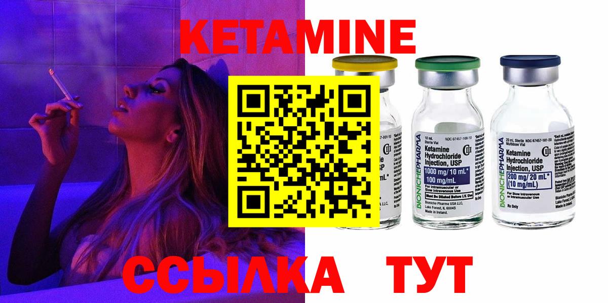 КЕТАМИН ketamine  Мичуринск  КЕТАМИН VHQ 