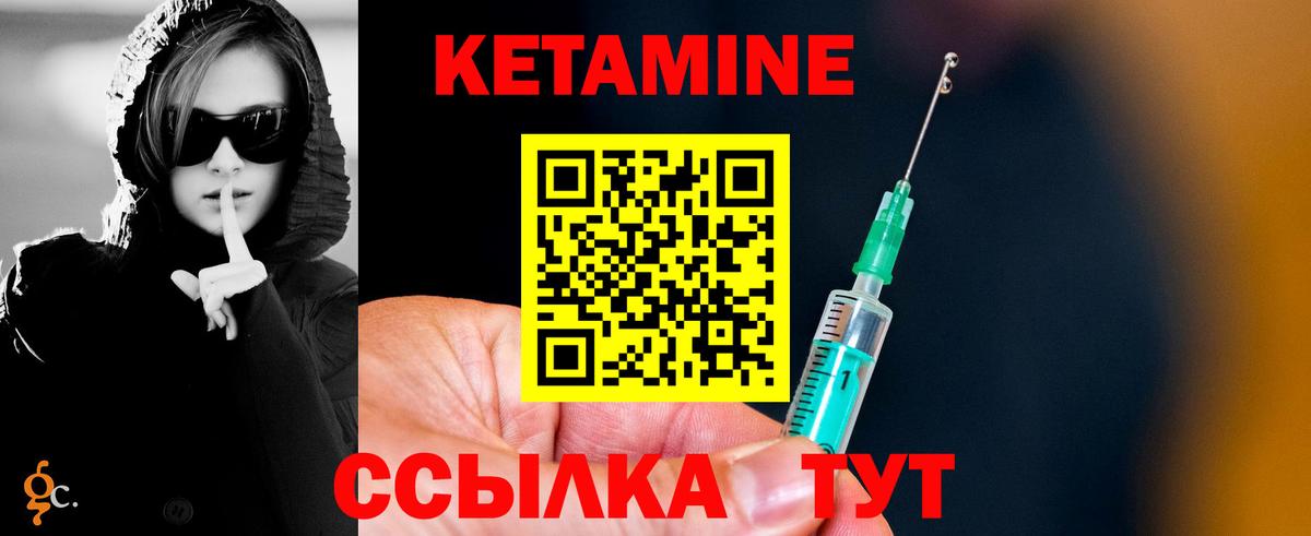 КЕТАМИН ketamine  Кетамин ketamine  Вход с VPN  Мичуринск 