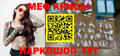 мяу мяу кристалл Волжский