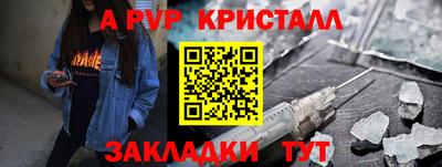 мяу мяу кристалл Волжский