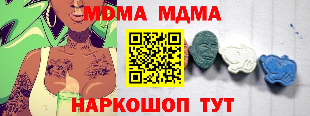МДМА Molly  МДМА VHQ  Мичуринск  МДМА  Вход с VPN 