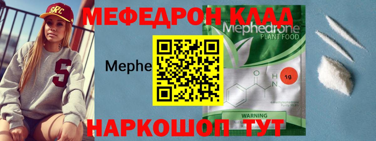 Мичуринск  наркошоп  Вход с VPN  Мефедрон 4 MMC 