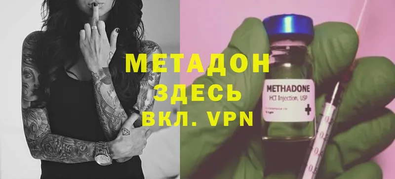 купить закладку  Мичуринск  ссылка на мегу вход  МЕТАДОН VHQ 