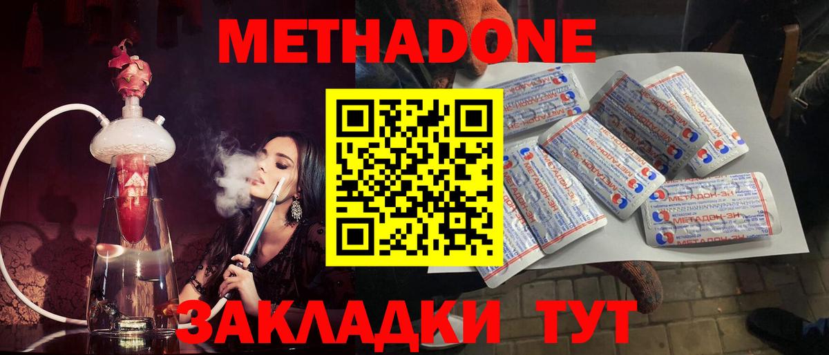 Мичуринск  Метадон мёд  Вход с VPN  МЕТАДОН белоснежный 
