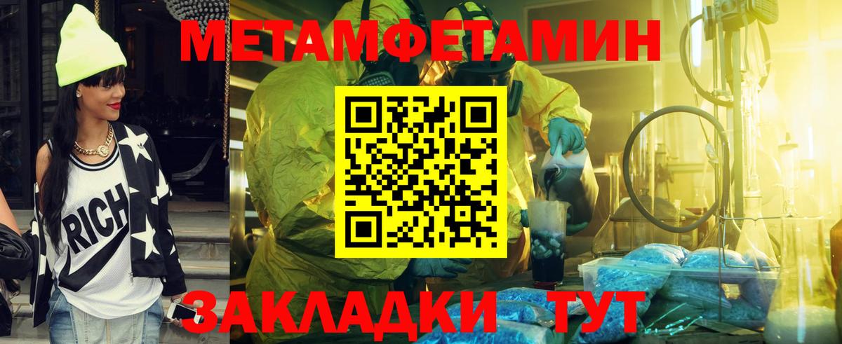 Метамфетамин  Метамфетамин витя  Мичуринск  Метамфетамин витя 