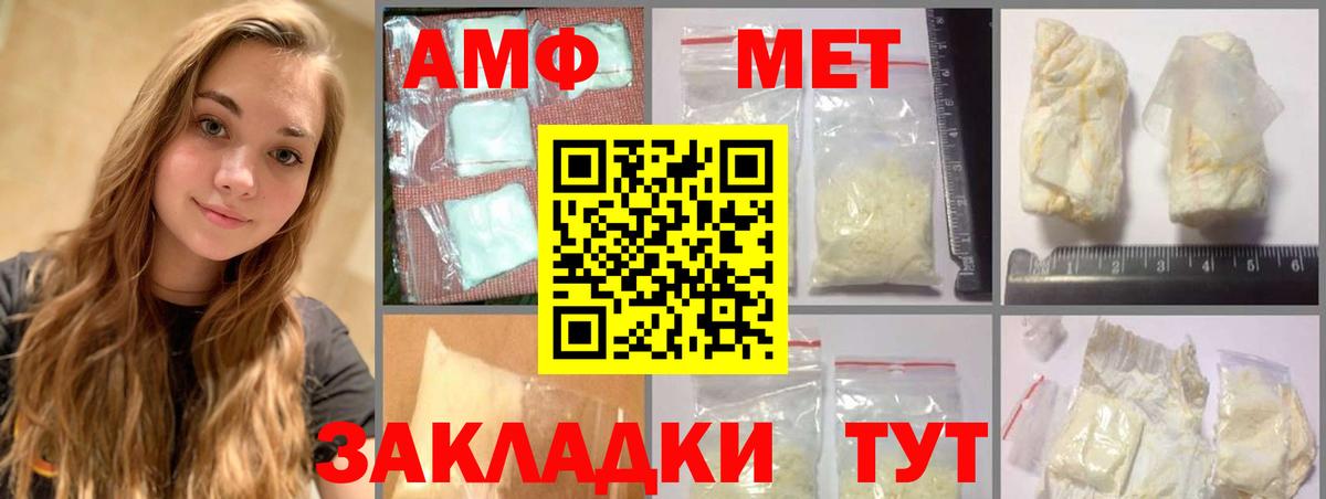 Первитин  Вход с VPN  Мичуринск  МЕТАМФЕТАМИН Methamphetamine 
