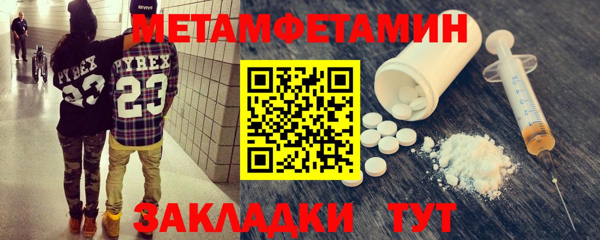 Метамфетамин кристалл Мичуринск