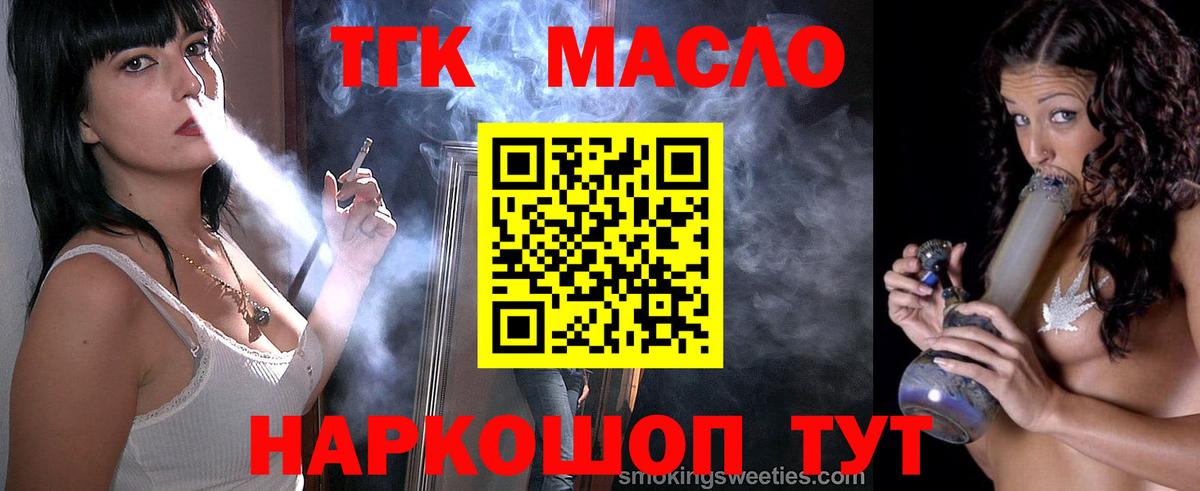 ТГК THC oil  закладки  Мичуринск 