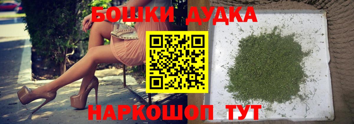 Бошки Шишки MAZAR Мичуринск